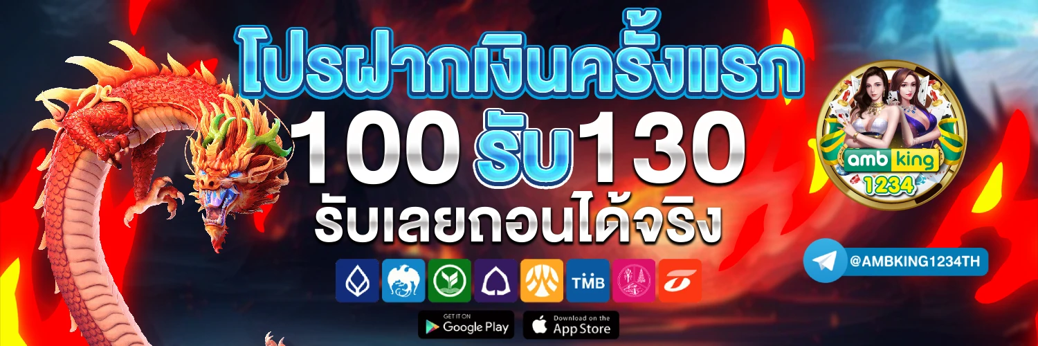 123 เข้าสู่ระบบ - แบนเนอร์โปรโมชั่น