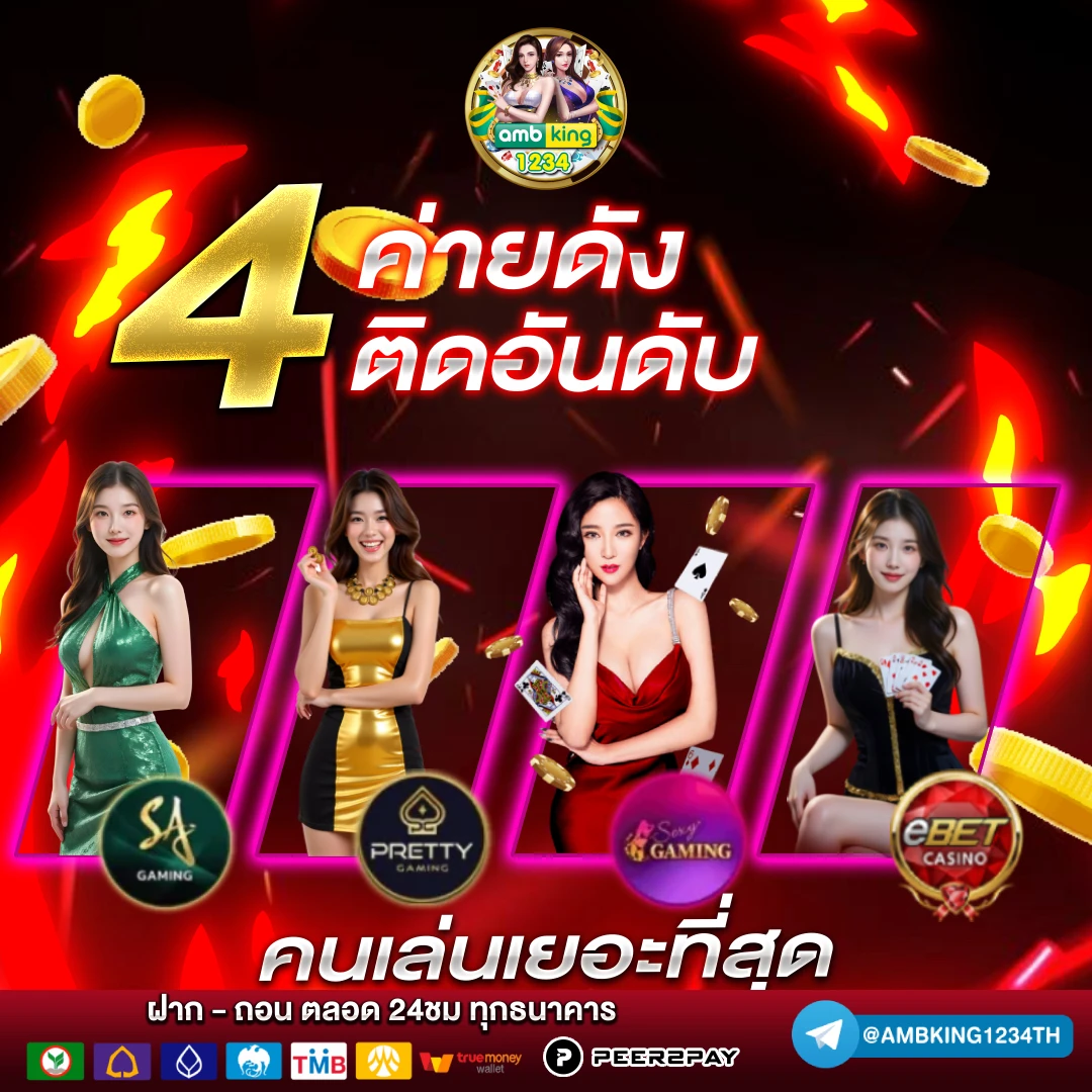 ทางเข้า เว็บ 88 - แบนเนอร์โปรโมชั่น