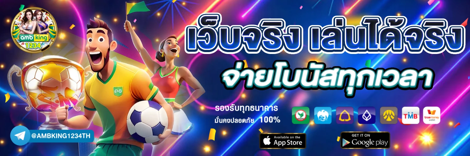 เว็บ สล็อต คน เล่น เยอะ ที่สุด - แบนเนอร์โปรโมชั่น