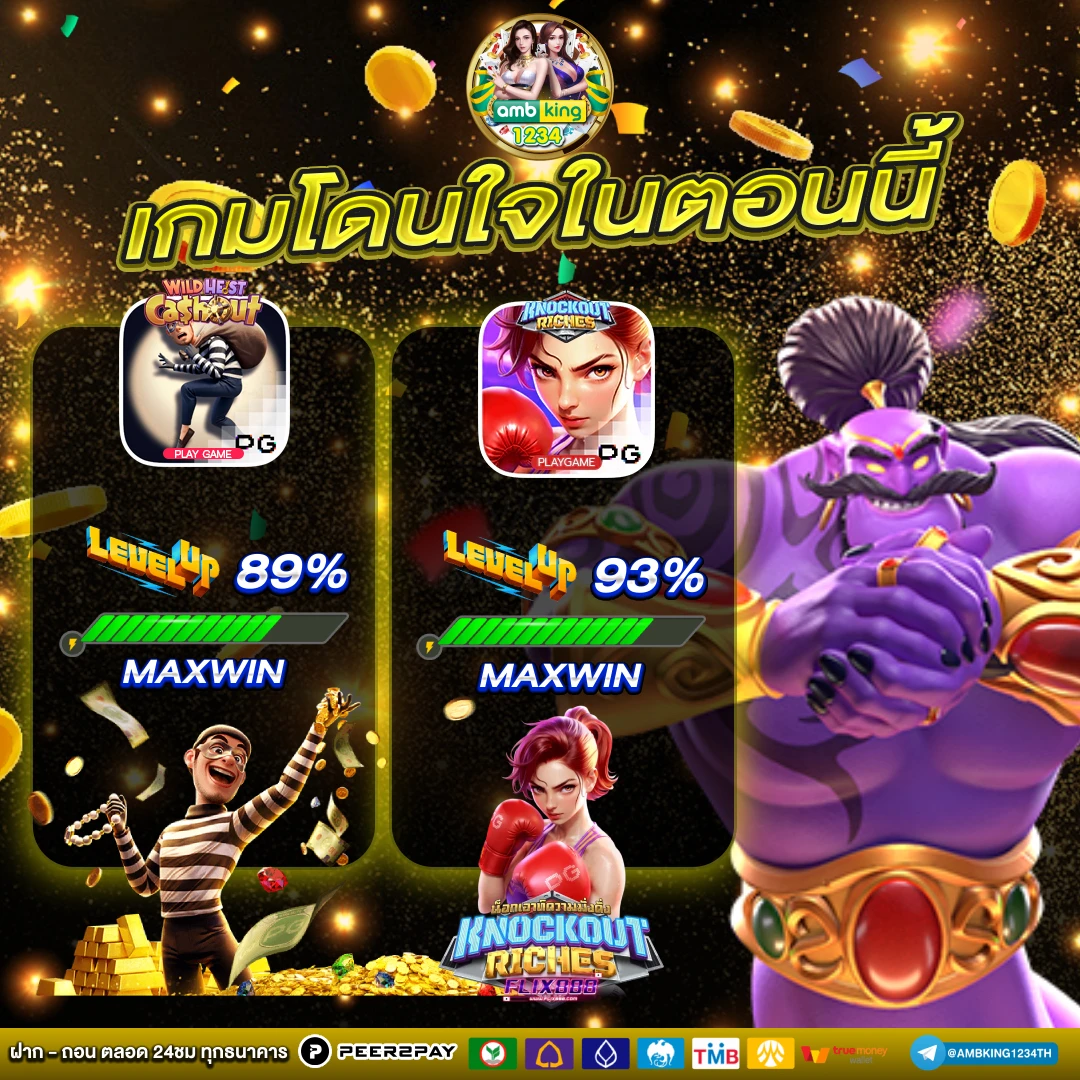 เว็บ พนันไม่ผ่านเอเย่นต์ - แบนเนอร์โปรโมชั่น