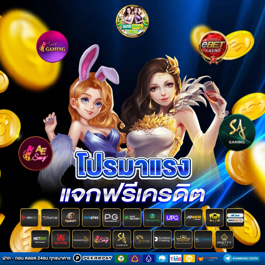 เล่นสล็อต เครดิตฟรี - แบนเนอร์โปรโมชั่น