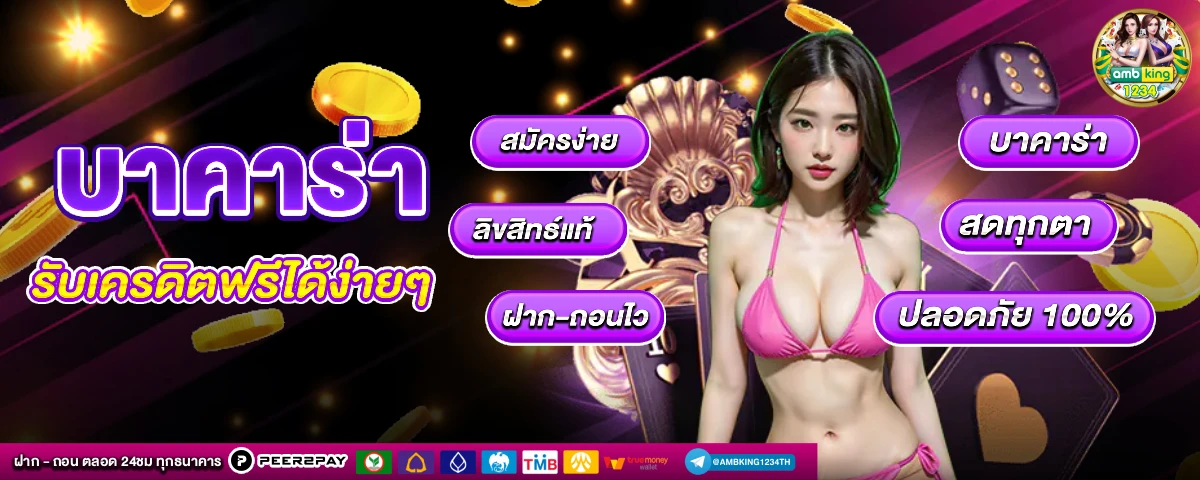 สล็อต ฝากถอน ไม่มี ขั้นต่ํา ไม่ต้องทํา เทิ ร์ น - แบนเนอร์โปรโมชั่น