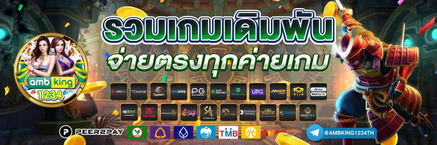 เว็บแทงบาคาร่า - แบนเนอร์โปรโมชั่น