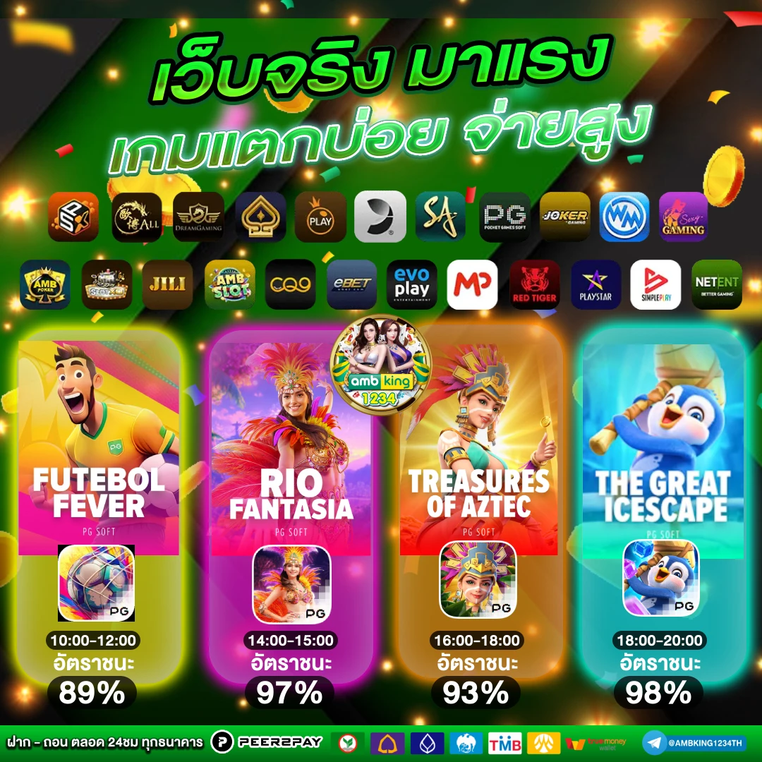 เว็บ betflik - แบนเนอร์โปรโมชั่น