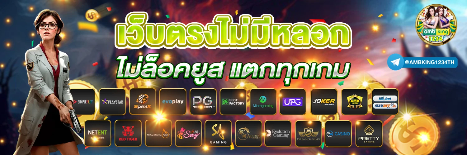pgslot เว็บ ตรง ไม่ ผ่าน เอเย่นต์ - แบนเนอร์โปรโมชั่น