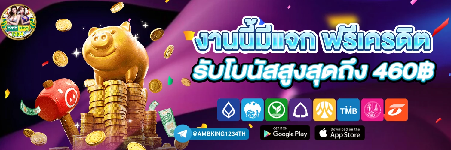 4 4 สล็อตเว็บตรง - แบนเนอร์โปรโมชั่น