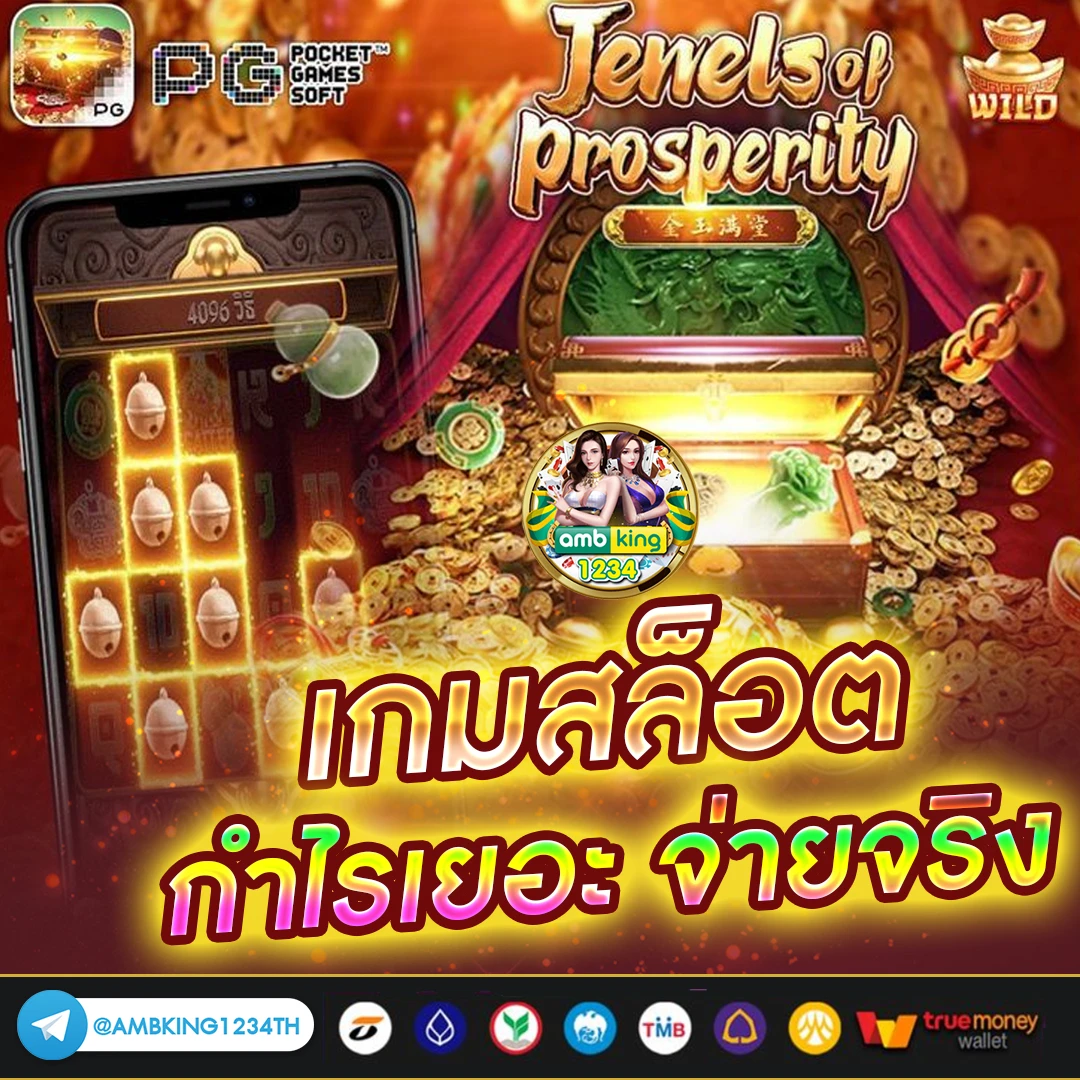pgเวปตรง - แบนเนอร์โปรโมชั่น