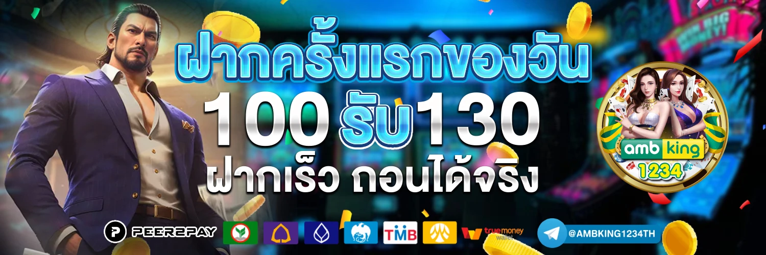 เว็บออนไลน์ 789 - แบนเนอร์โปรโมชั่น