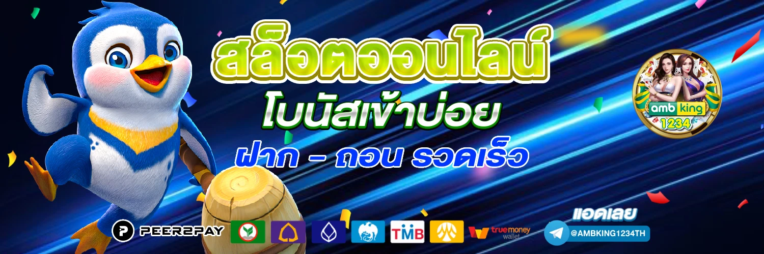 สล็อต 168 ฝากถอน true wallet ไม่มีขั้น ต่ำ - แบนเนอร์โปรโมชั่น