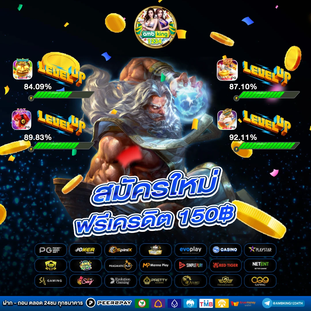 สมัครครั้งแรกรับ100 - แบนเนอร์โปรโมชั่น