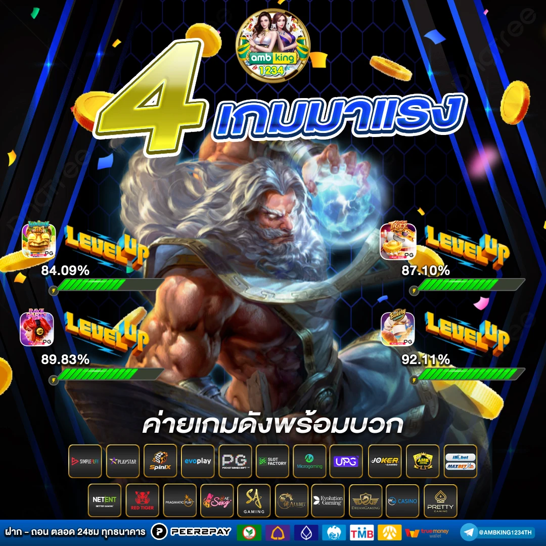 เว็บปั่นสล็อต ไม่มีขั้นต่ํา - แบนเนอร์โปรโมชั่น