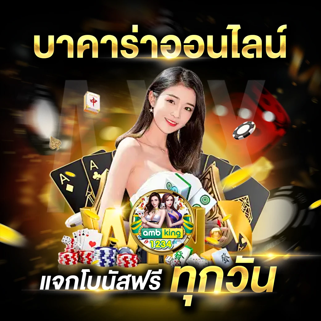 เว็บตรงไม่ผ่านเอเย่นต์ล่าสุด - แบนเนอร์โปรโมชั่น