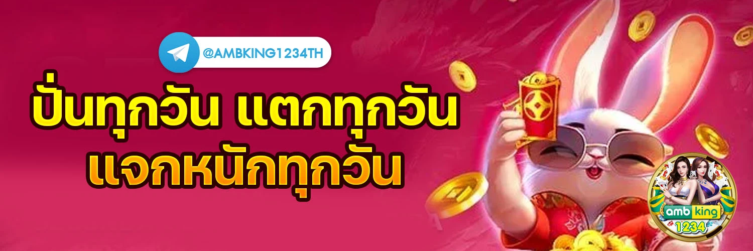38 บาท เครดิต ฟรี - แบนเนอร์โปรโมชั่น