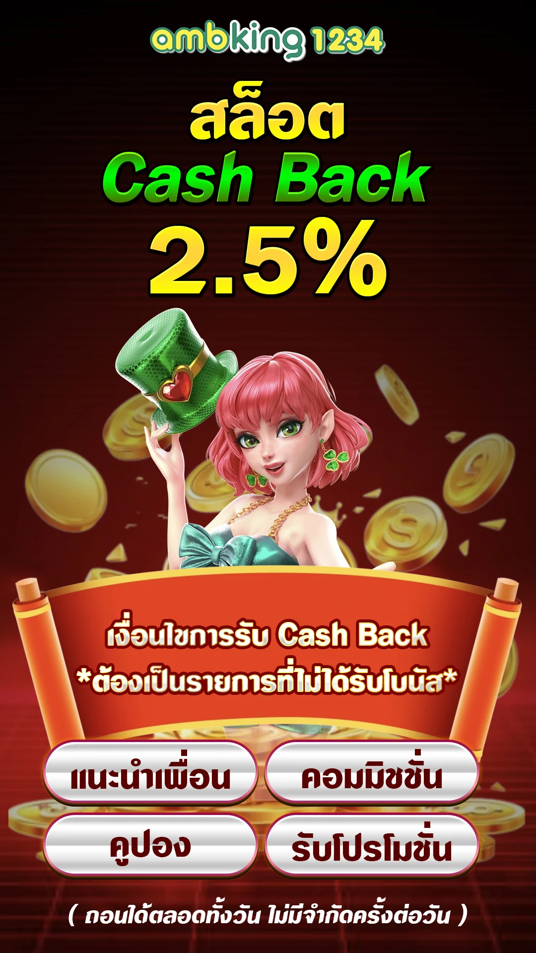 เว็บตรง123 wallet - แบนเนอร์โปรโมชั่น