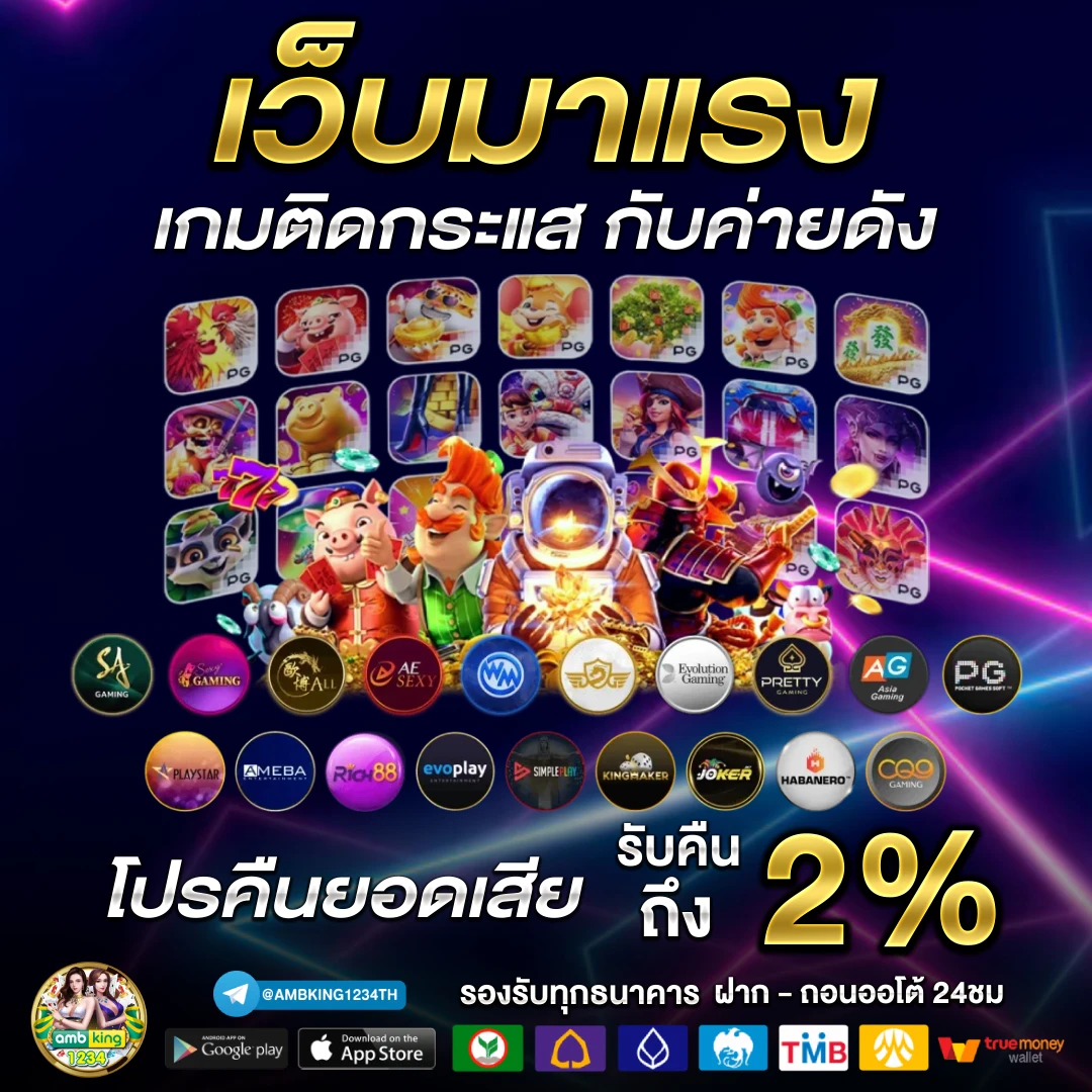 บาคาร่าเว็บตรง - แบนเนอร์โปรโมชั่น