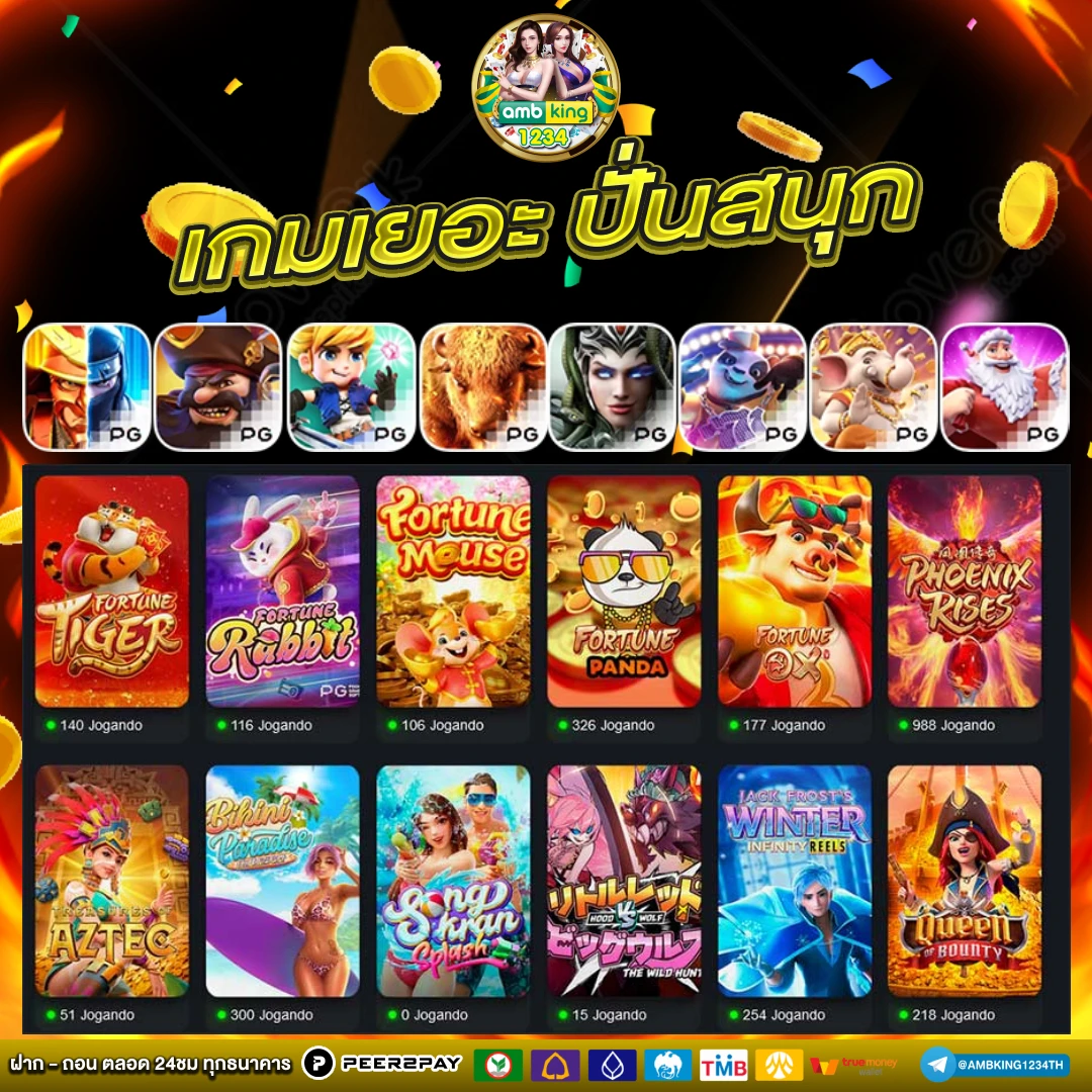 สะล็อต - แบนเนอร์โปรโมชั่น