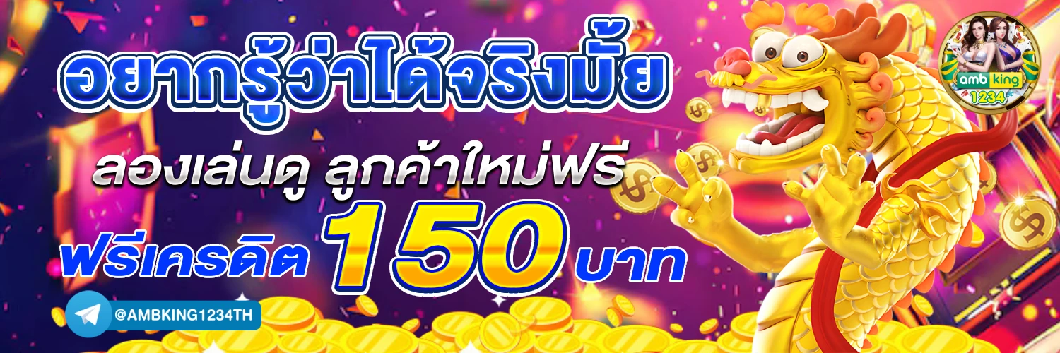 เว็บ สล็อต 186 - แบนเนอร์โปรโมชั่น