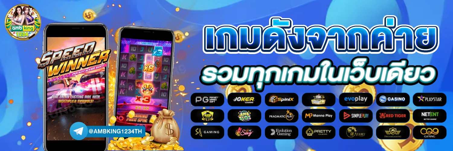 สล็อตตาละ 1 บาท - แบนเนอร์โปรโมชั่น