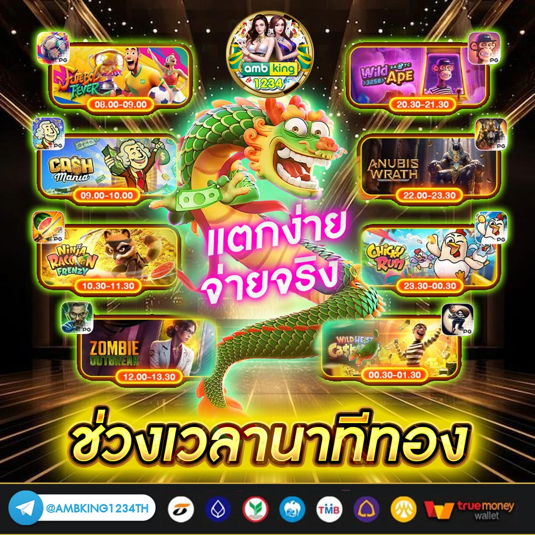 จัดอันดับเว็บสล็อต - แบนเนอร์โปรโมชั่น