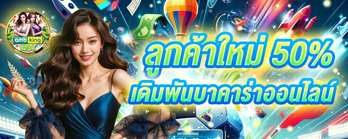 เว็บตรงแตกหนัก - แบนเนอร์โปรโมชั่น