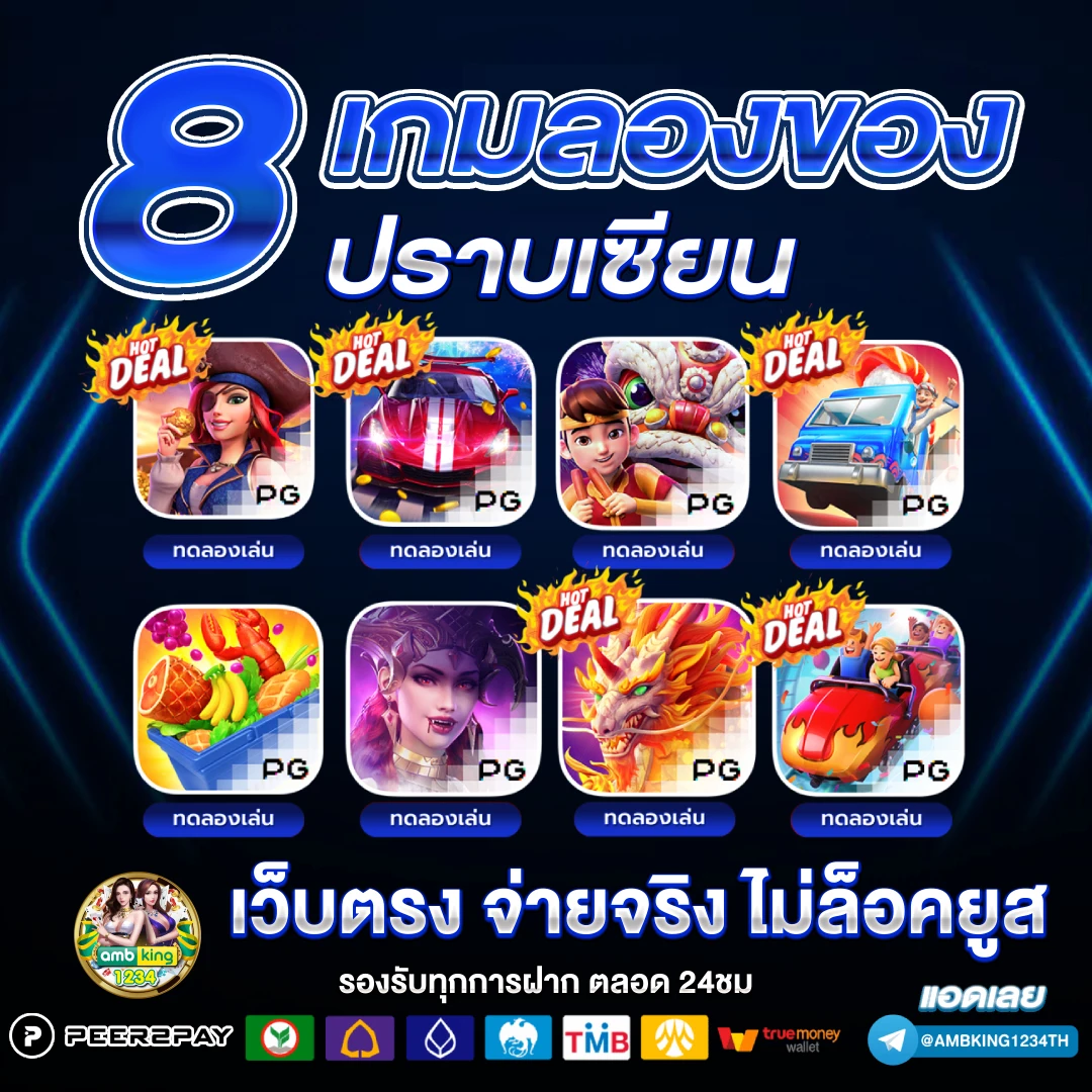 สล็อต ยอดนิยม - แบนเนอร์โปรโมชั่น