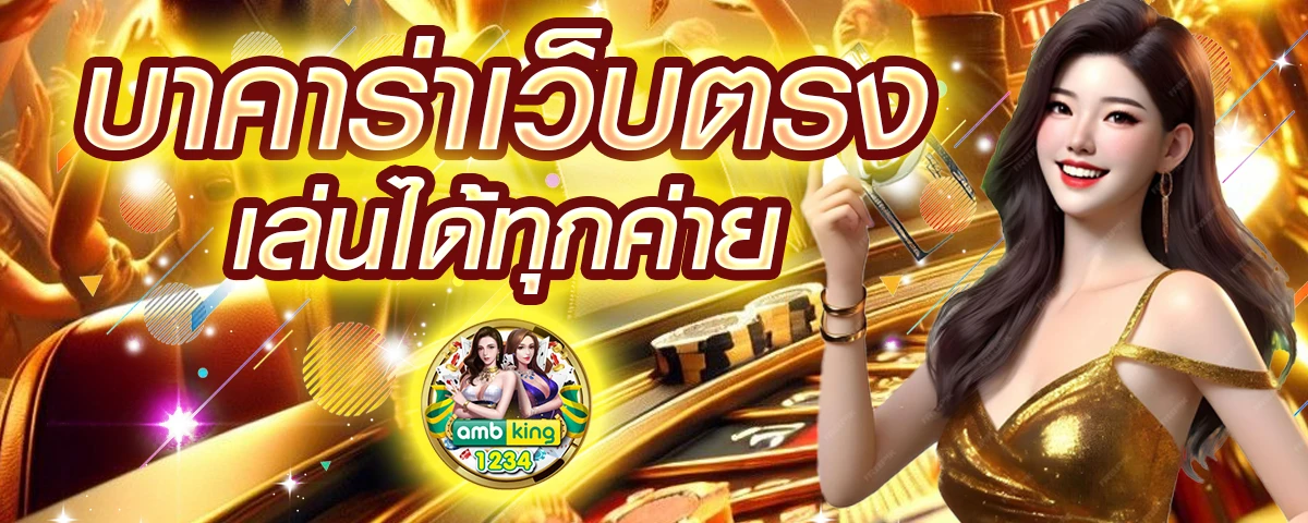 เว็บตรง สล็อตฝากถอน ไม่มี ขั้นต่ำ - แบนเนอร์โปรโมชั่น