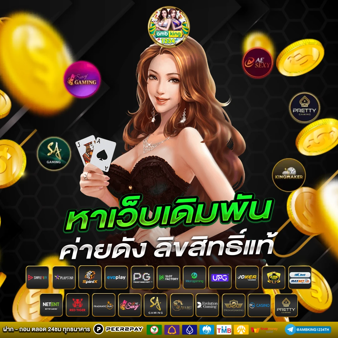 สมัครสล็อตเว็บตรง ฝาก-ถอน true wallet ไม่มี ธนาคาร ไม่มีขั้น ต่ํา - แบนเนอร์โปรโมชั่น