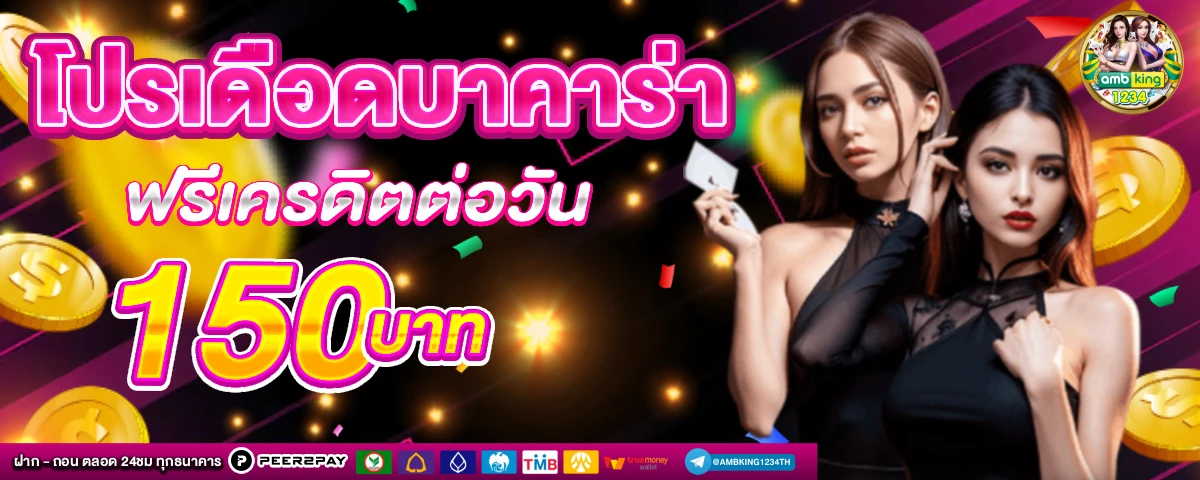 slotฝากถอนวอลเลท - แบนเนอร์โปรโมชั่น