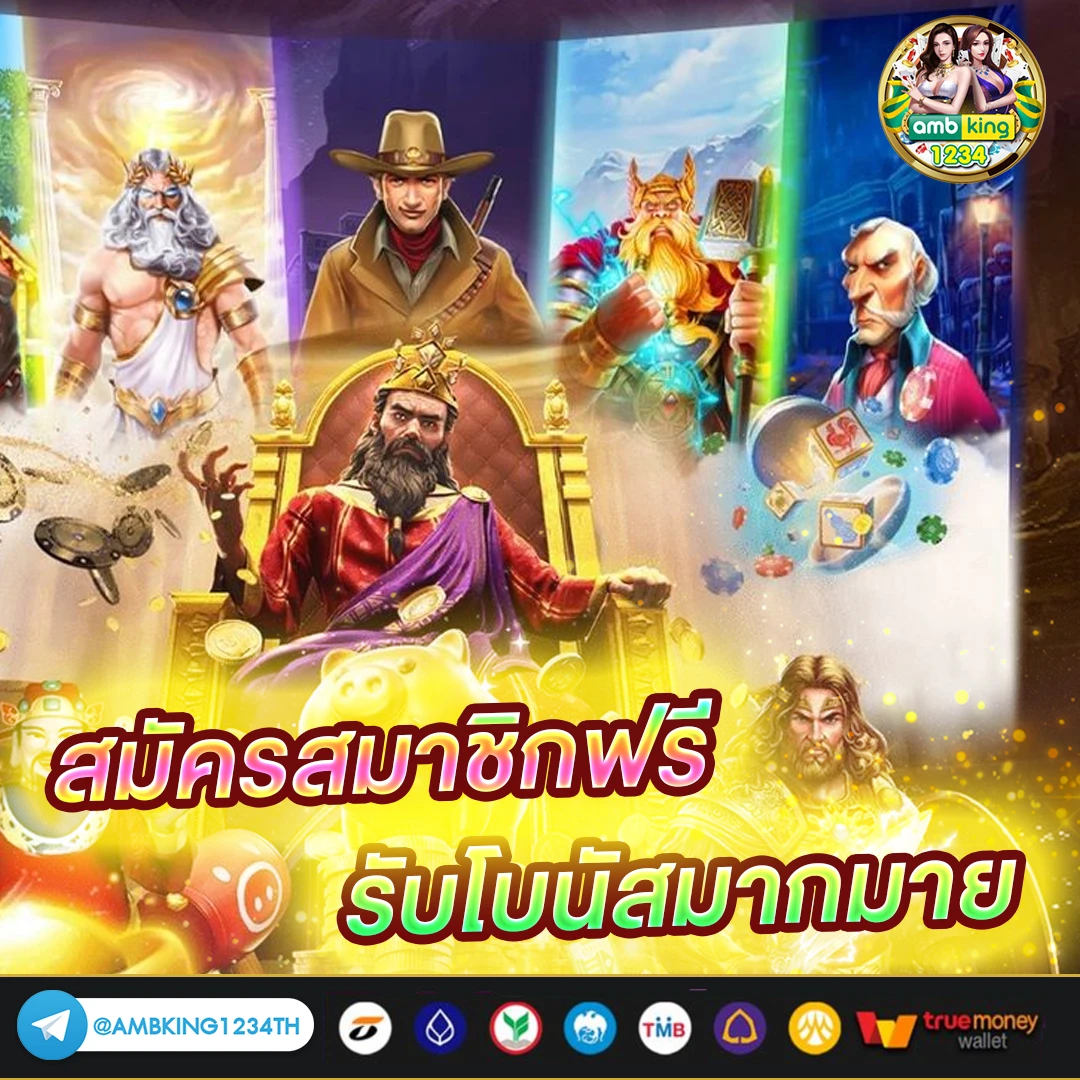 ตู้เกมสล็อต1688 - แบนเนอร์โปรโมชั่น