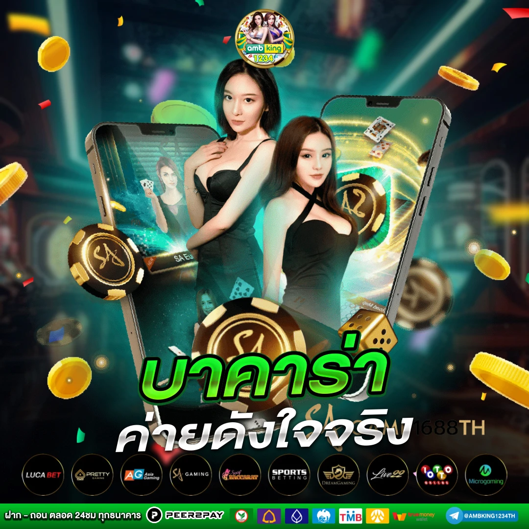 เว็บตรงไม่ผ่านเอเย่นต์ png - แบนเนอร์โปรโมชั่น