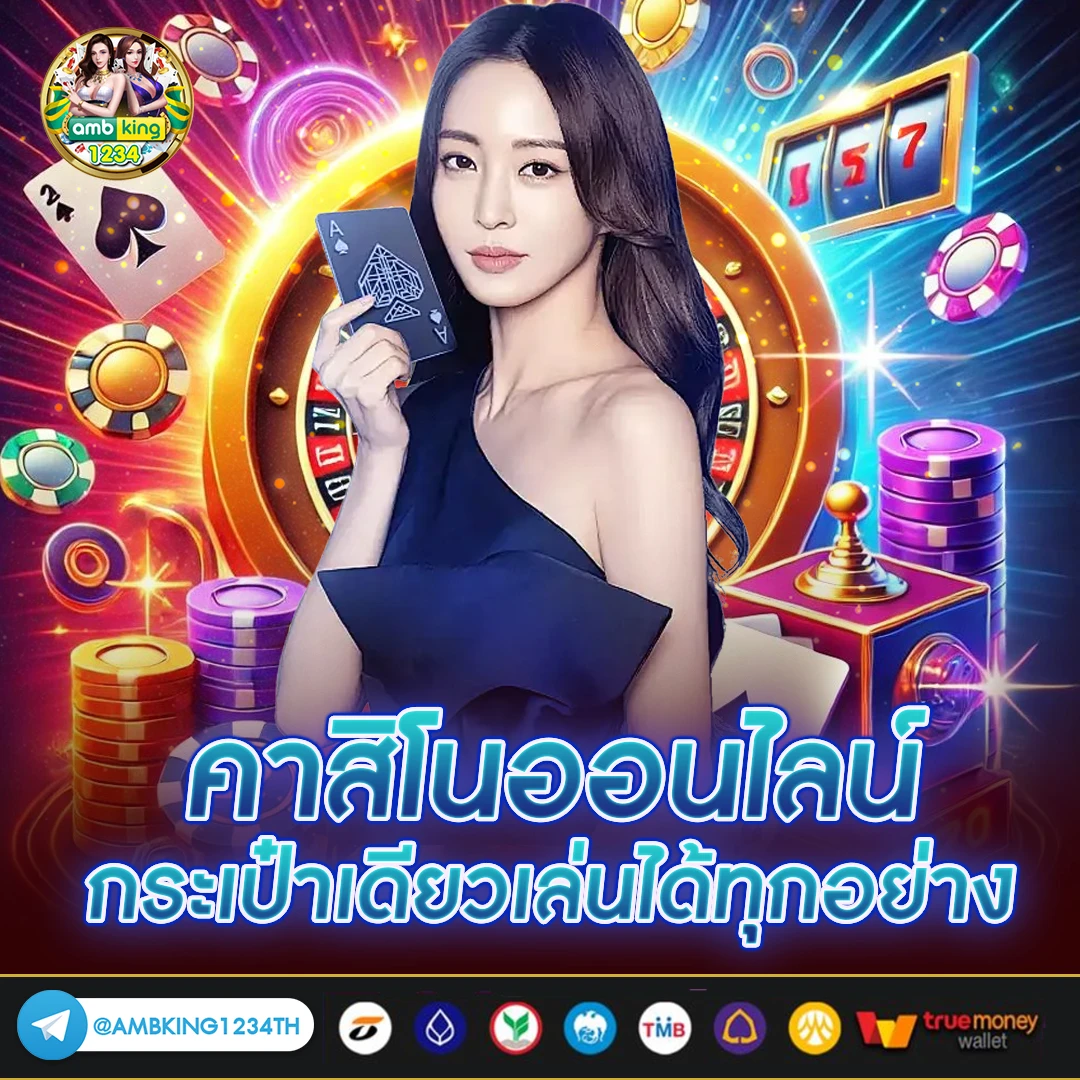 สล็อตไทย - แบนเนอร์โปรโมชั่น