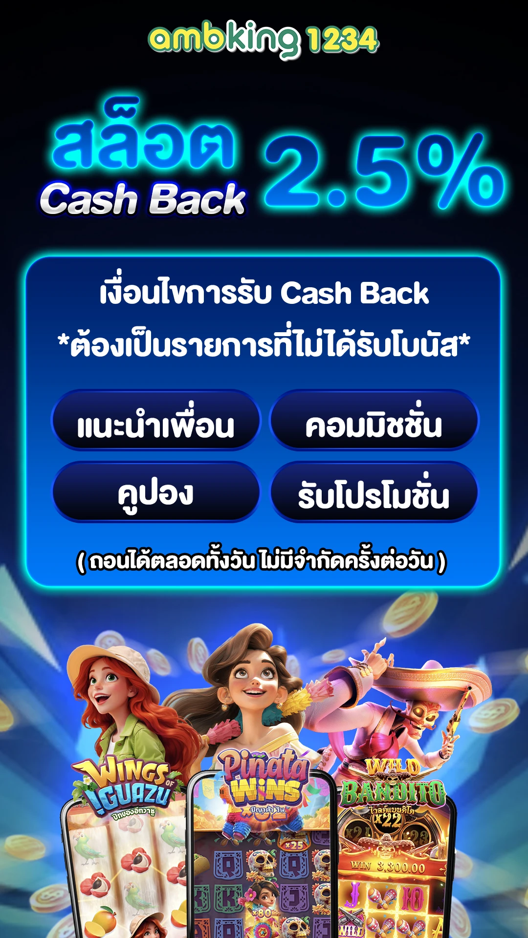 โปร1บาท - แบนเนอร์โปรโมชั่น