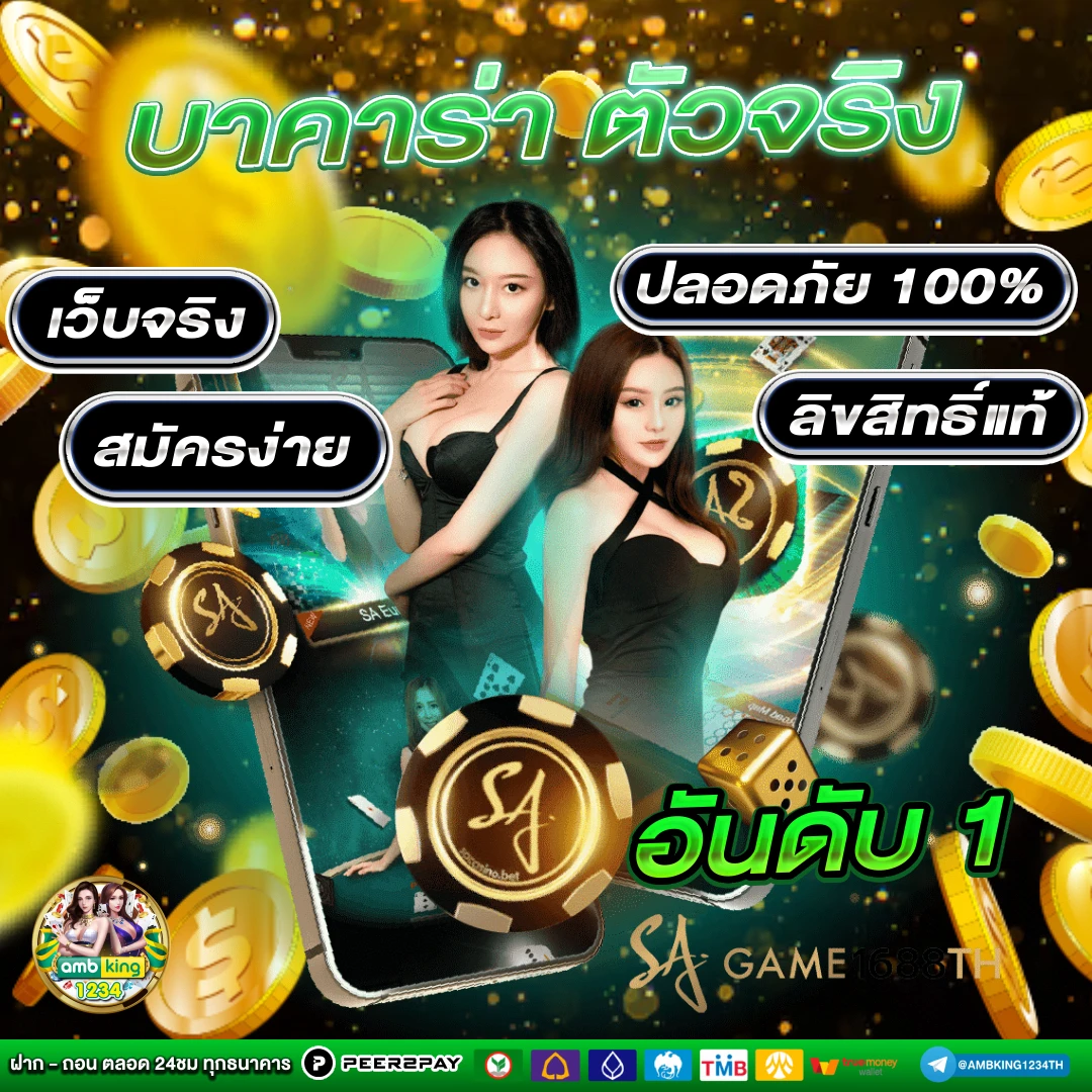 เว็บpgเว็บตรง - แบนเนอร์โปรโมชั่น