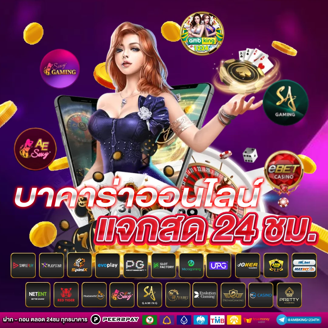 เกมสล็อตวอเลท - แบนเนอร์โปรโมชั่น