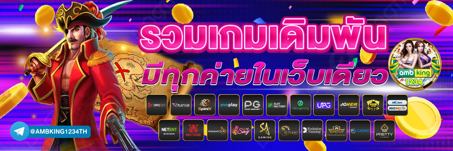 pg slotแตกง่าย - แบนเนอร์โปรโมชั่น