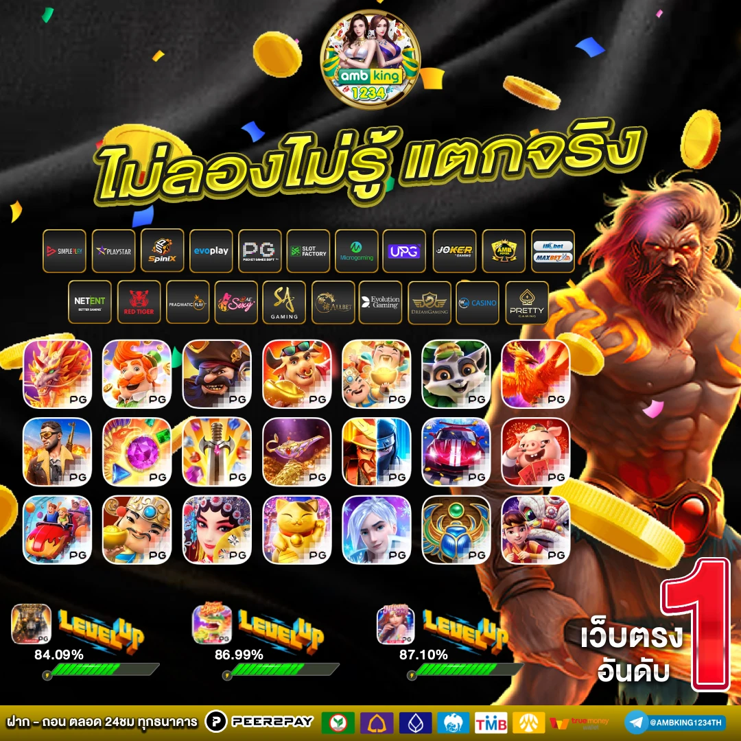 เว้ปตรง - แบนเนอร์โปรโมชั่น