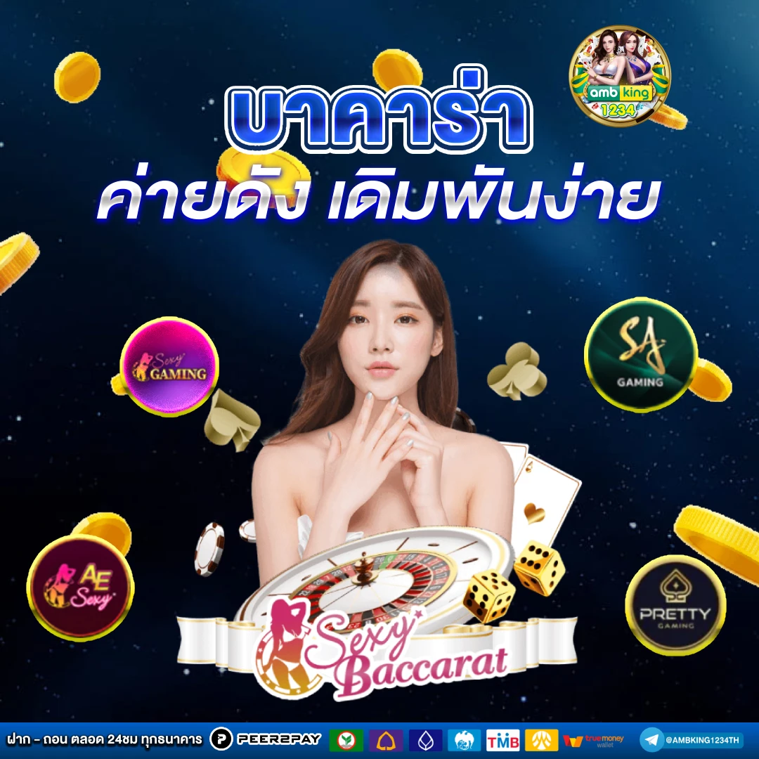 เว็บพนัน true wallet เครดิตฟรี - แบนเนอร์โปรโมชั่น