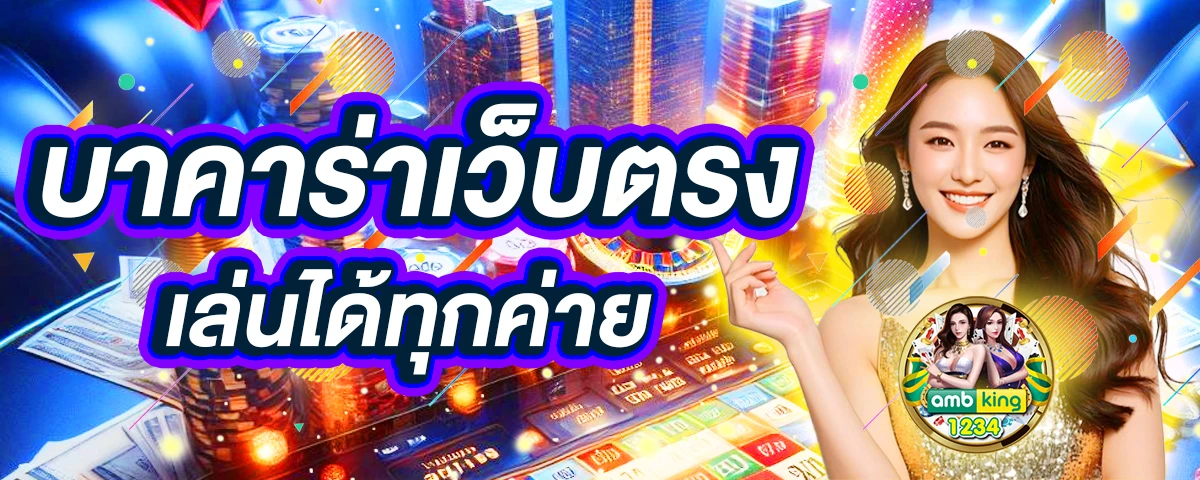 เว็บสล็อต รวม ค่าย โยกเงิน - แบนเนอร์โปรโมชั่น