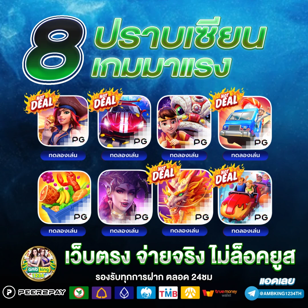 เปอร์เซ็นต์สล็อต - แบนเนอร์โปรโมชั่น