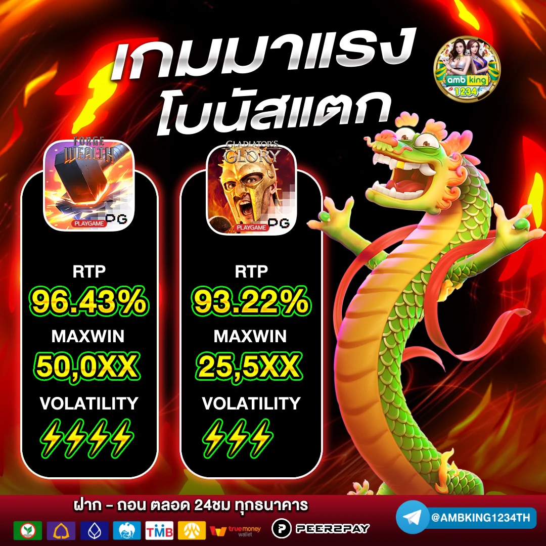 อัตรา ชนะ สล็อต pg - แบนเนอร์โปรโมชั่น