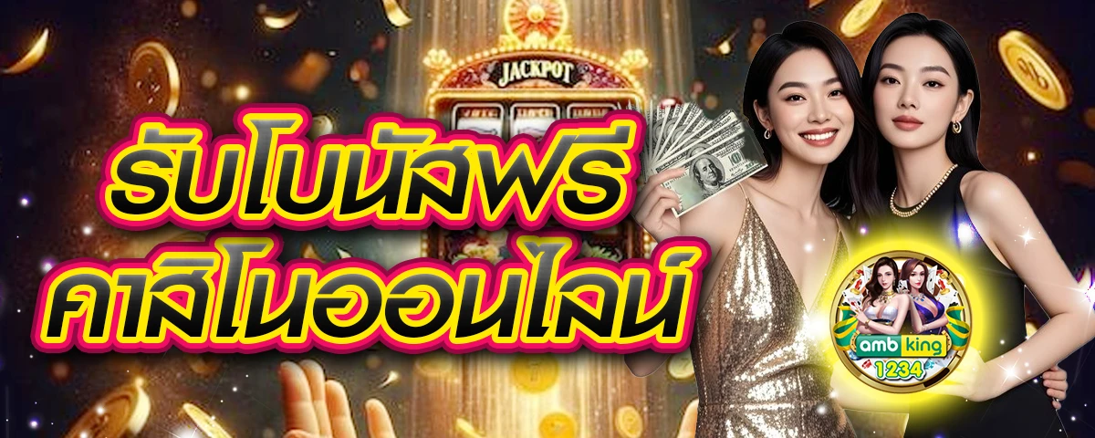 ยูฟ่าฝากถอนวอเลท - แบนเนอร์โปรโมชั่น