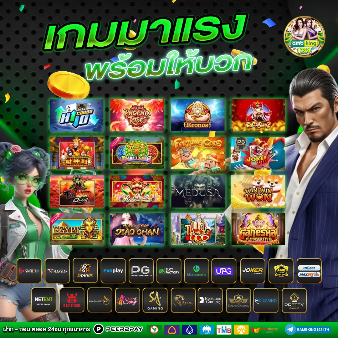 เว็บ พนัน - แบนเนอร์โปรโมชั่น