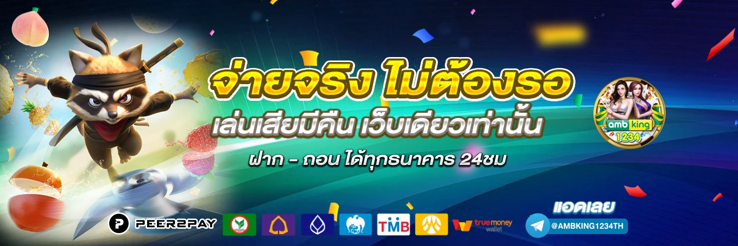คาสิโน เว็บไหนดี - แบนเนอร์โปรโมชั่น
