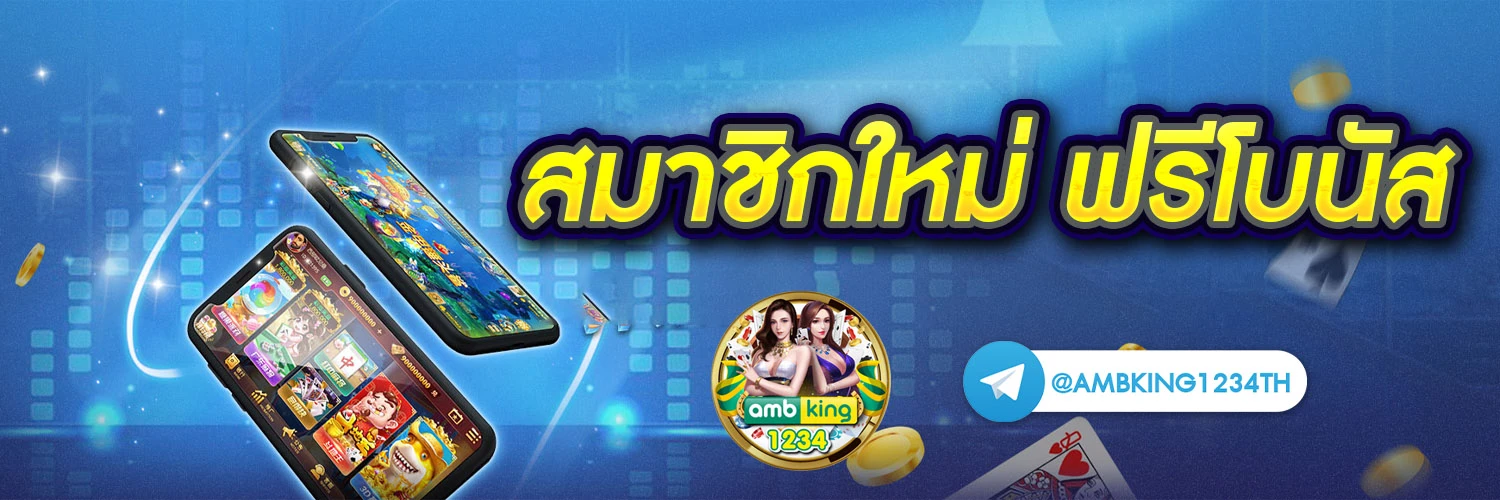 เว็บสล็อตได้เงินจริง - แบนเนอร์โปรโมชั่น