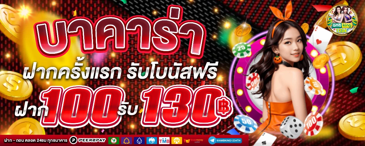 slot วอเลท - แบนเนอร์โปรโมชั่น