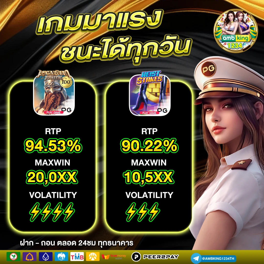 ปัง สล็อต 777 - แบนเนอร์โปรโมชั่น