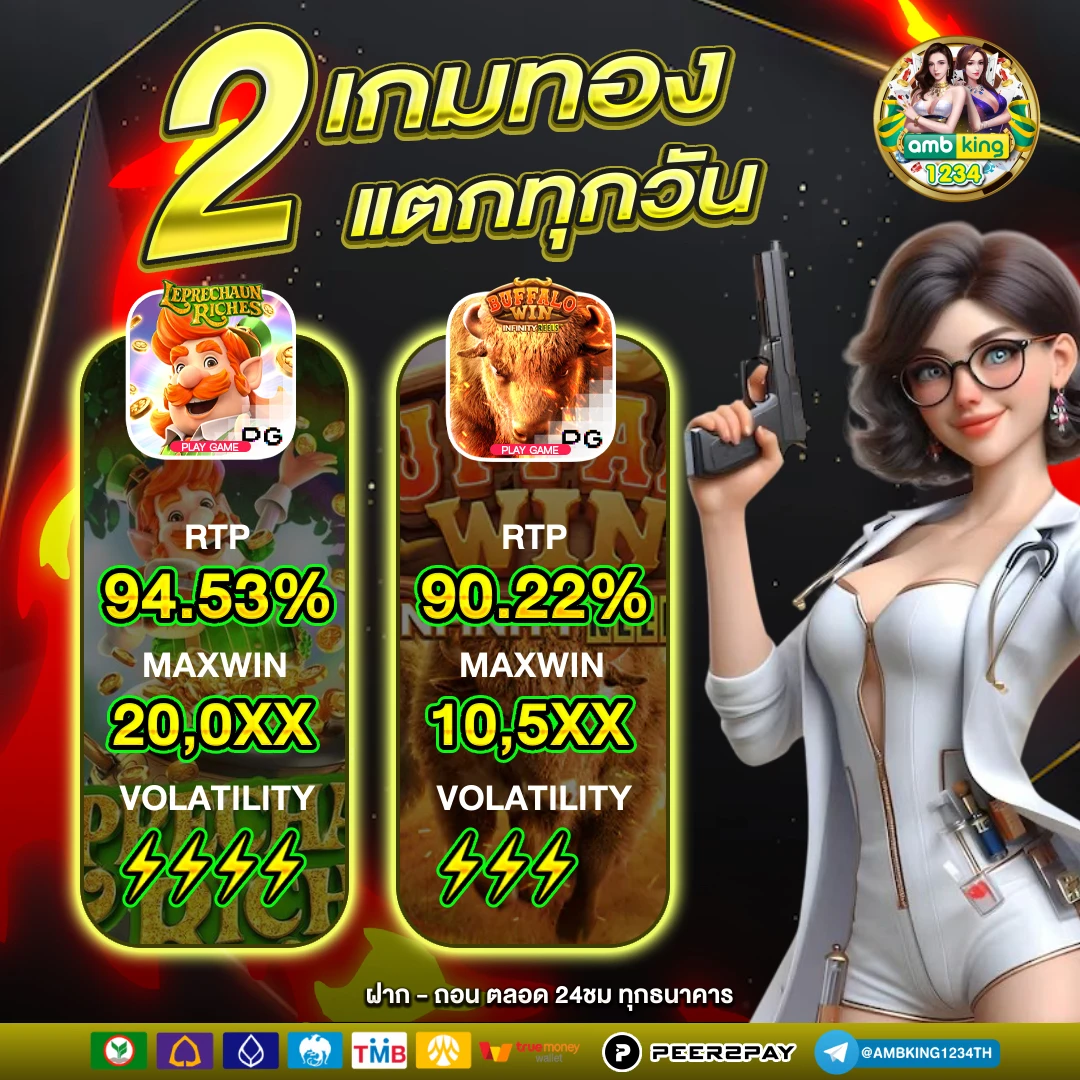 เว็บ พนัน 168 - แบนเนอร์โปรโมชั่น