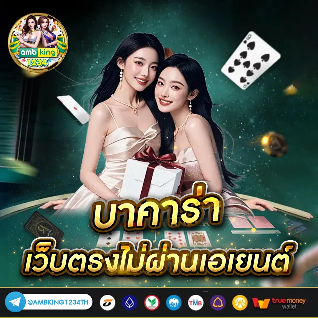 เว็ปแตกง่าย - แบนเนอร์โปรโมชั่น