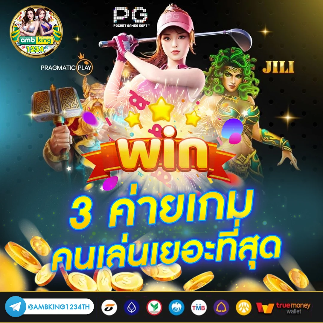 สล็อตใหม่มาแรง - แบนเนอร์โปรโมชั่น
