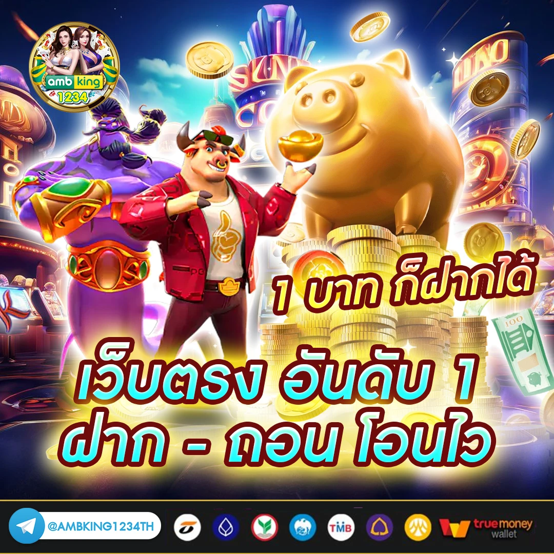 ค่าย168 - แบนเนอร์โปรโมชั่น
